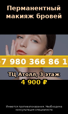 Брови - Телефон (с дисклеймером)