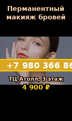 Брови - Телефон (без дисклеймера)