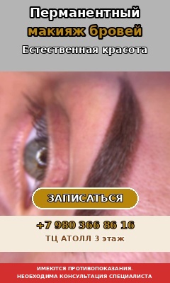 Брови - Обновленный (с дисклеймером)